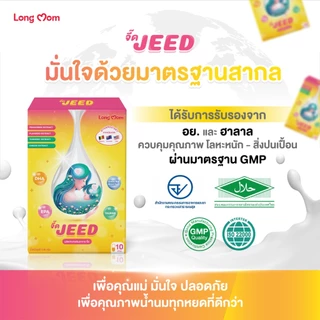 จี๊ดเม็ดเหลือง จี๊ด เพิ่มน้ำนม กู้น้ำนม บำรุงน้ำนมแม่ แม่หลังคลอด ของแท้จากแบรนด์ 100% ( 1 กล่อง )