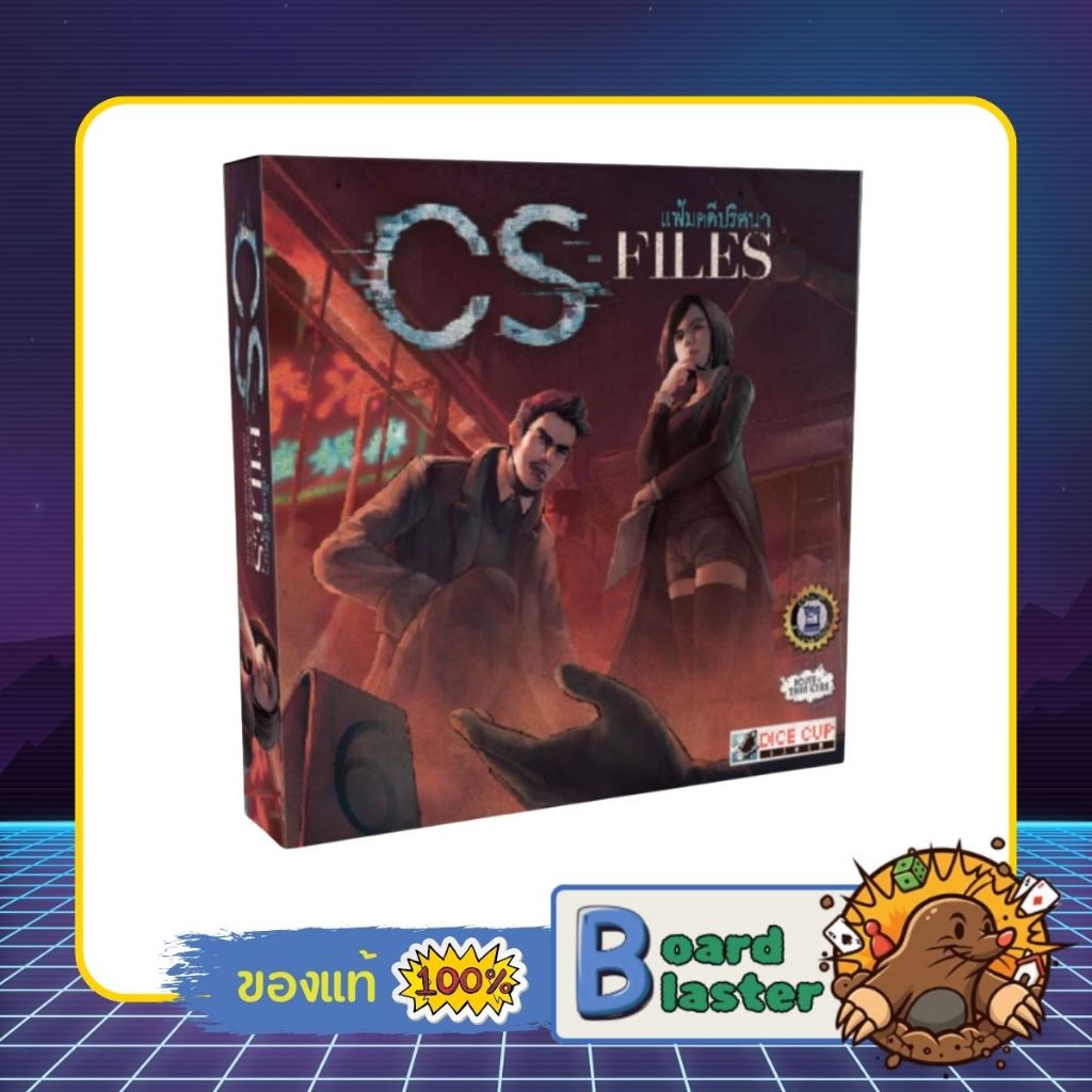 Cs Files แฟ้มคดีปริศนา + ภาคเสริมพันธมิตรนิรนาม ภาษาไทย บอร์ดเกม มือ 1 ของแท้ 100%