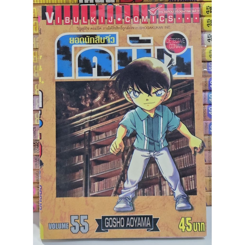 หนังสือการ์ตูนญี่ปุ่น มังงะ โคนัน ยอดนักสืบจิ๋วโคนัน (ช่วงเล่ม 50-69)หนังสือขายแยกเล่ม ทางร้านขายตามสภาพและได้มาครับ