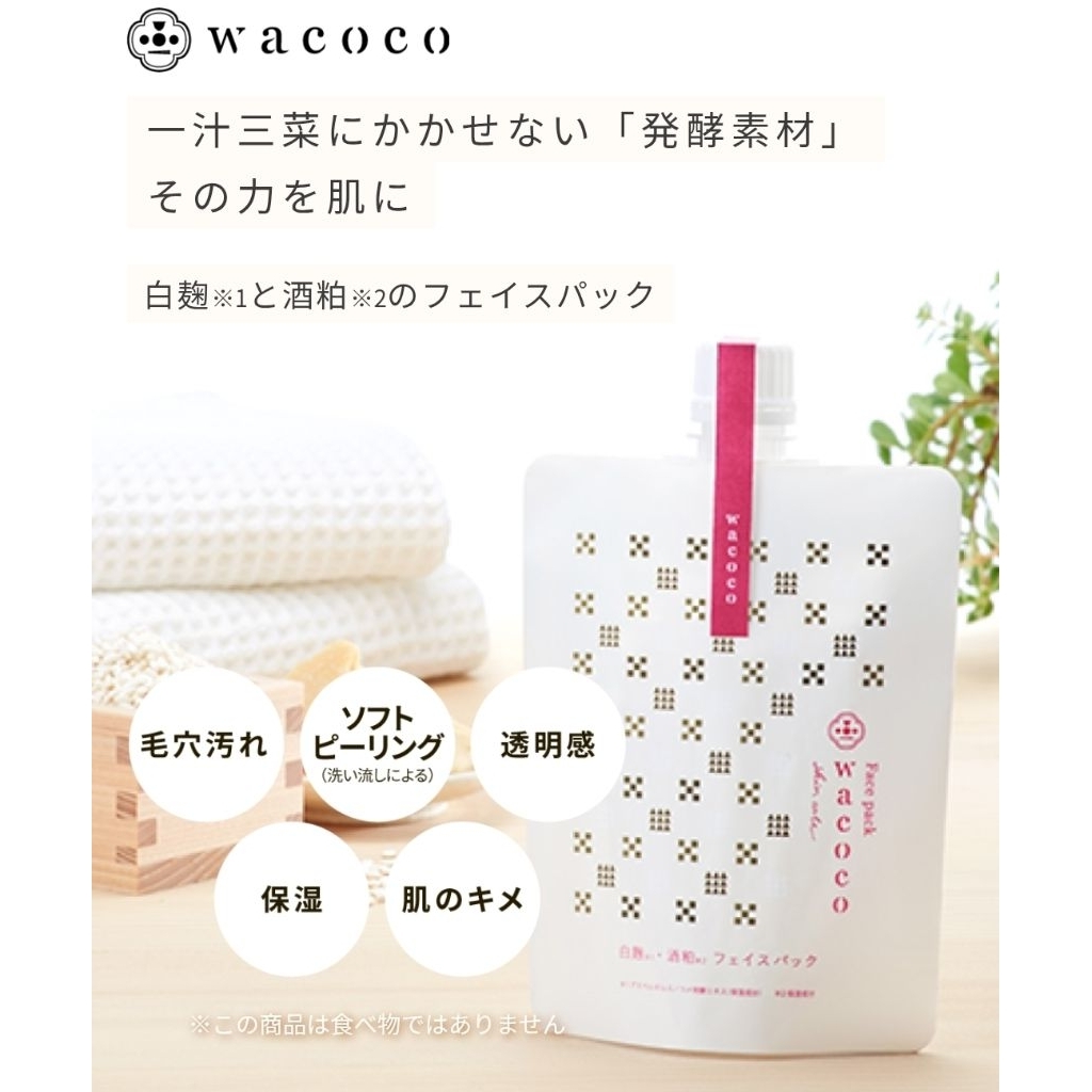Club cosmetics White Koji & Sake Face Pack 170g มาส์กสาเกญี่ปุ่น ล้างออก ผิวใส เนียนนุ่ม sake