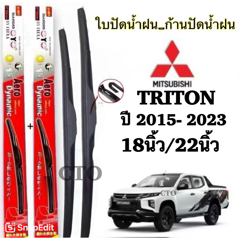 The มิตซูบิชิ ใบปัดน้ำฝน TRITON ปี 2015-2023 ขนาด 18 นิ้ว/22 นิ้ว คุณภาพสูง