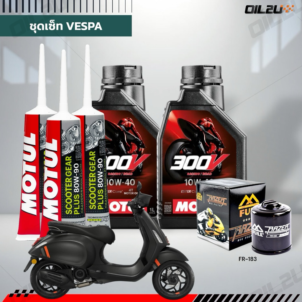 ชุดเซ็ท Vespa น้ำมันเครื่อง Motul 300V สังเคราะห์แท้ระดับแข่งขัน Ester Core