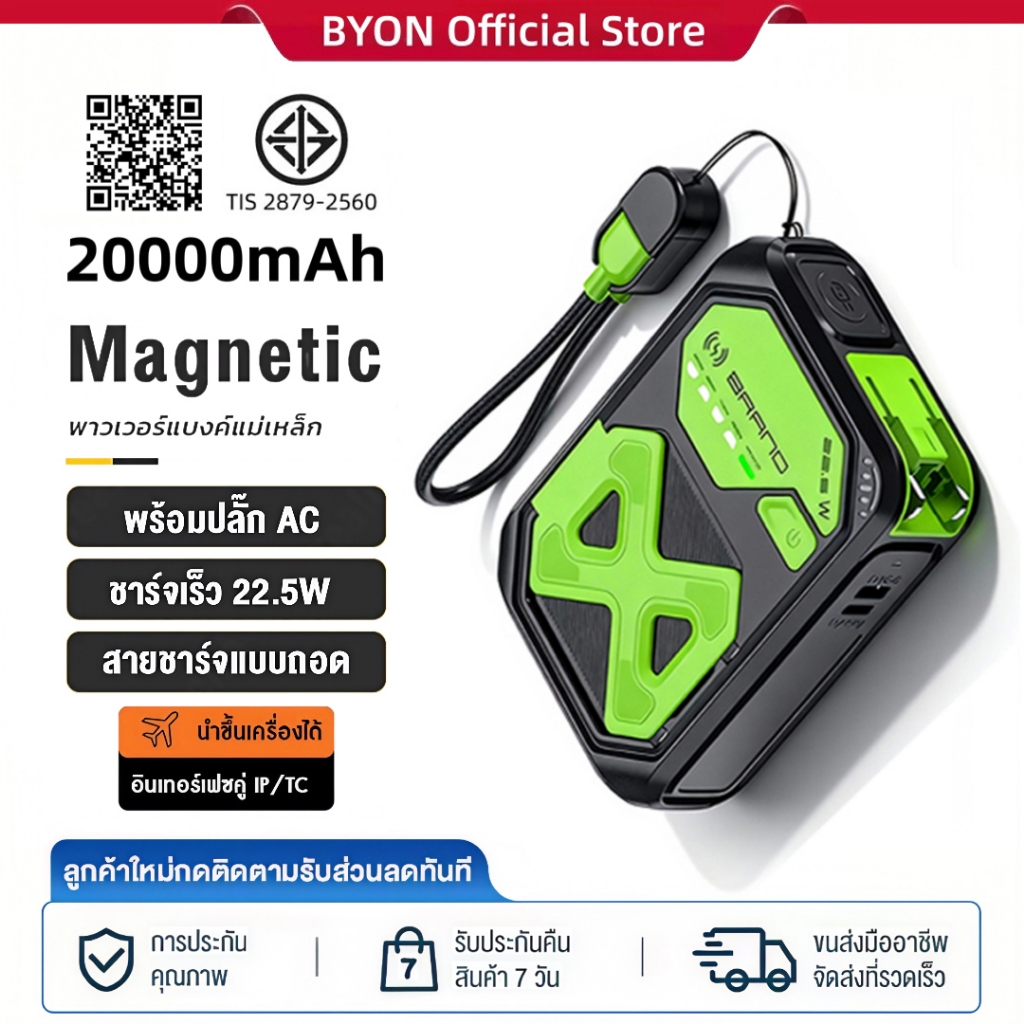 [CCC] Magnetic Powerbank พาวเวอร์แบงค์ 20000mAh มากับขาตั้งและปลั๊กไฟ Fast Charge PD35W พาวเวอร์แบง