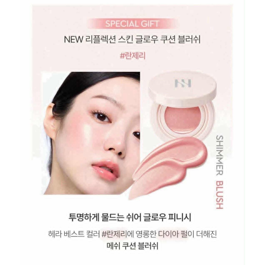 HERA Reflection Skin Glow Cushion Blush 5g.