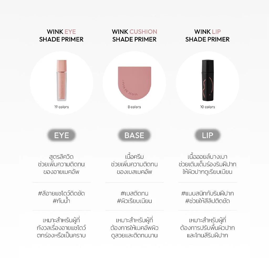 JAVIN DE SEOUL - Wink Cushion Shade Primer 8g (8 Colors) thumbnail 10