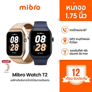 Mibro Watch T2 สมาร์ทวอทช์ คุยโทรศัพท์ได้ GPS ในตัว กันน้ำ 2…