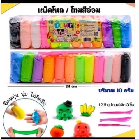 [ยกโหล12แพ็ค]ดินเบาคละสีแพ็ค12แถวคละ12สีสวยยืดหยุ่นนุ่มไม่ติดมือ