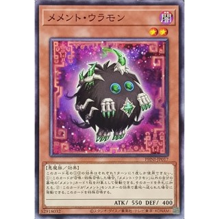Mementotlan Ghattic Yu-Gi-Oh Cardการ์ดแท้ lot japan PHNI-JP1…