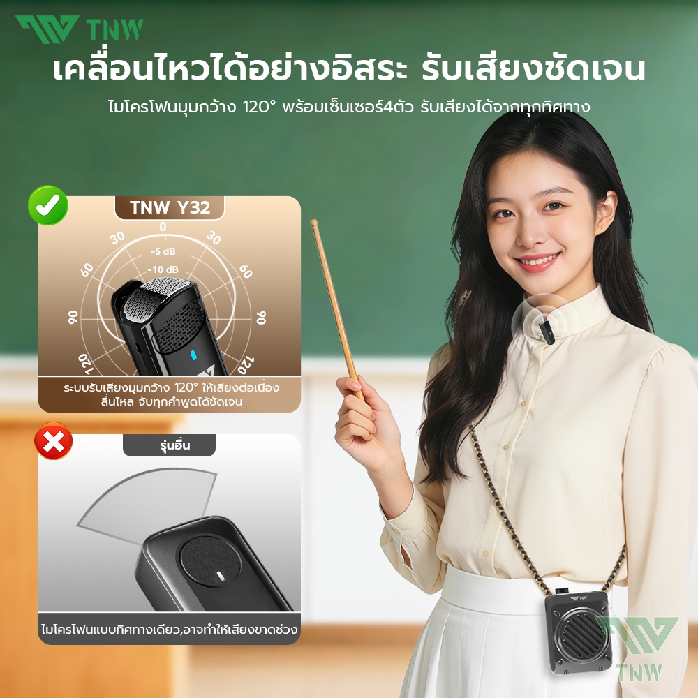 TNW Y32 ไมค์ช่วยสอน บันทึกเสียงได้ ไมค์สอนนักเรียน ไมค์ลำโพงพกพา ไมค์ลําโพง พร้อม bluetooth ไมค์สอนหนังสือ ลำโพงพกพา ราคา ถูกที่สุด ดีลบีเคเค แกลเลอรีภาพที่ 5