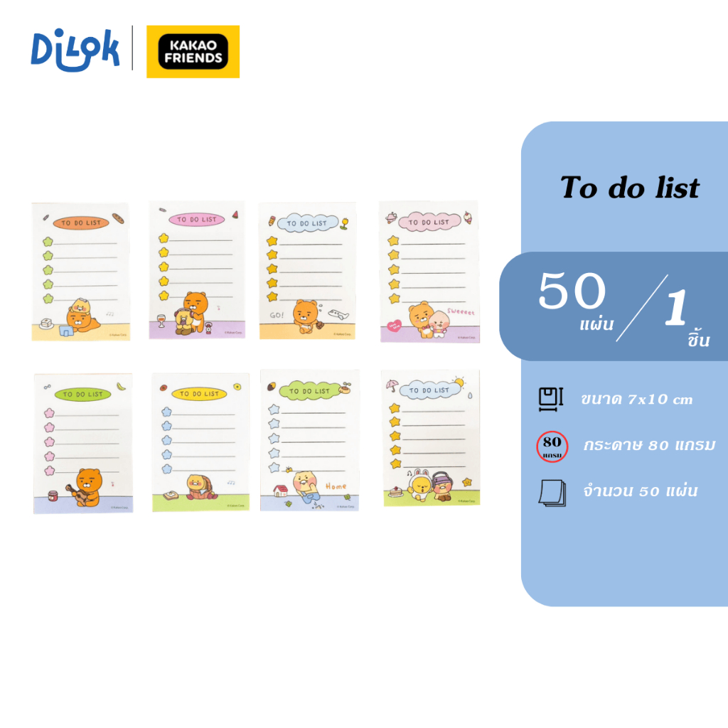Dilok - To Do List ลาย Kakao Friends ขนาด 7x10 ซม. | กระดาษจดงาน รายการสิ่งที่ต้องทำ KK830 / KK820