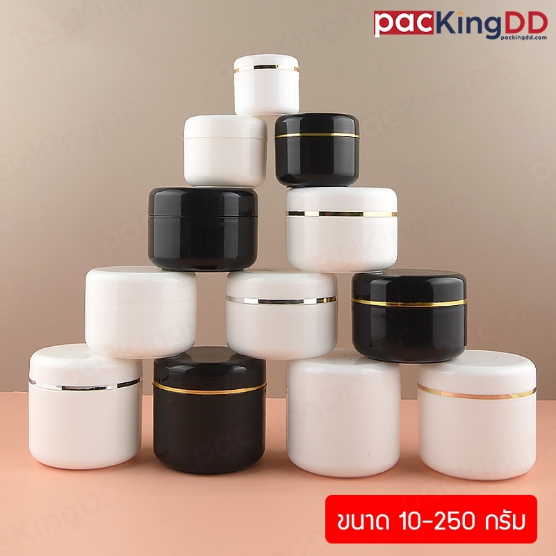 (แพ็ค 10 ชิ้น) กระปุกครีม พลาสติก PP สีขาว ฝาคาดเงิน ขนาด 20-250 กรัม #K501 PackingDD