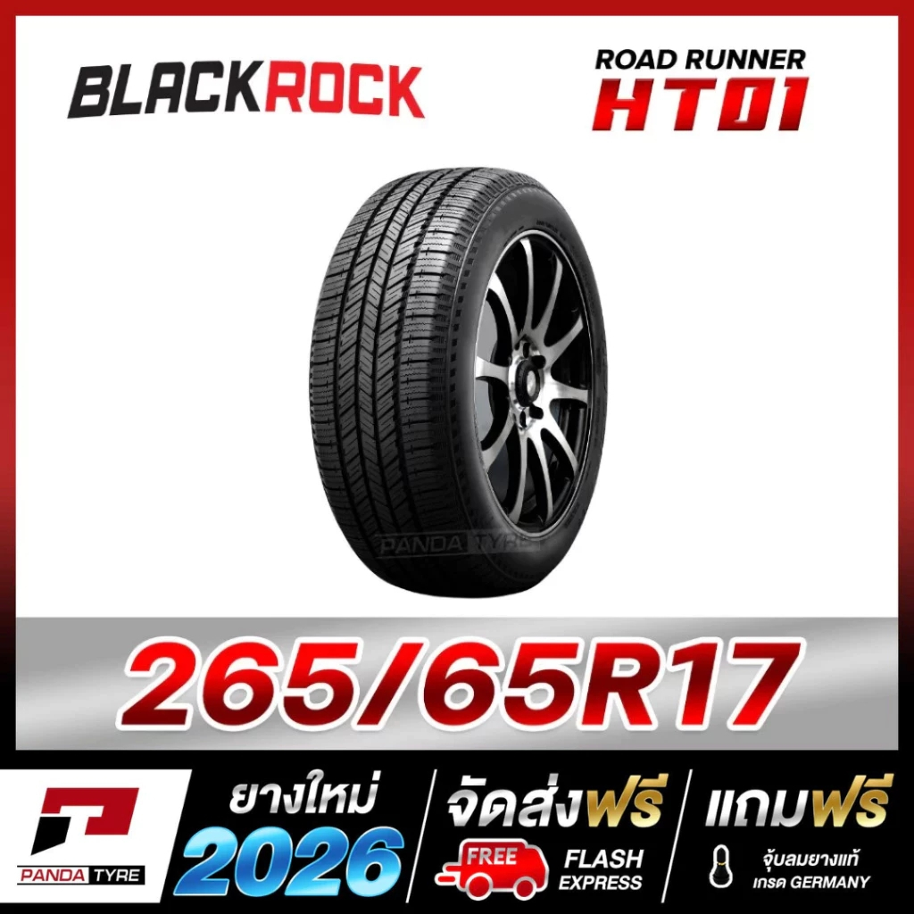 HE-BLACKROCK 265/65R17 ยางรถกระบะขอบ17 รุ่น ROAD RUNNER HT01 x 1 เส้น (ยางใหม่ผลิตปี 2026)