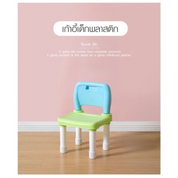 NINO WORLD  เก้าอี้เด็กพลาสติก ขนาด 28x30x46 ซม. รุ่น YM03-BL สีฟ้า
