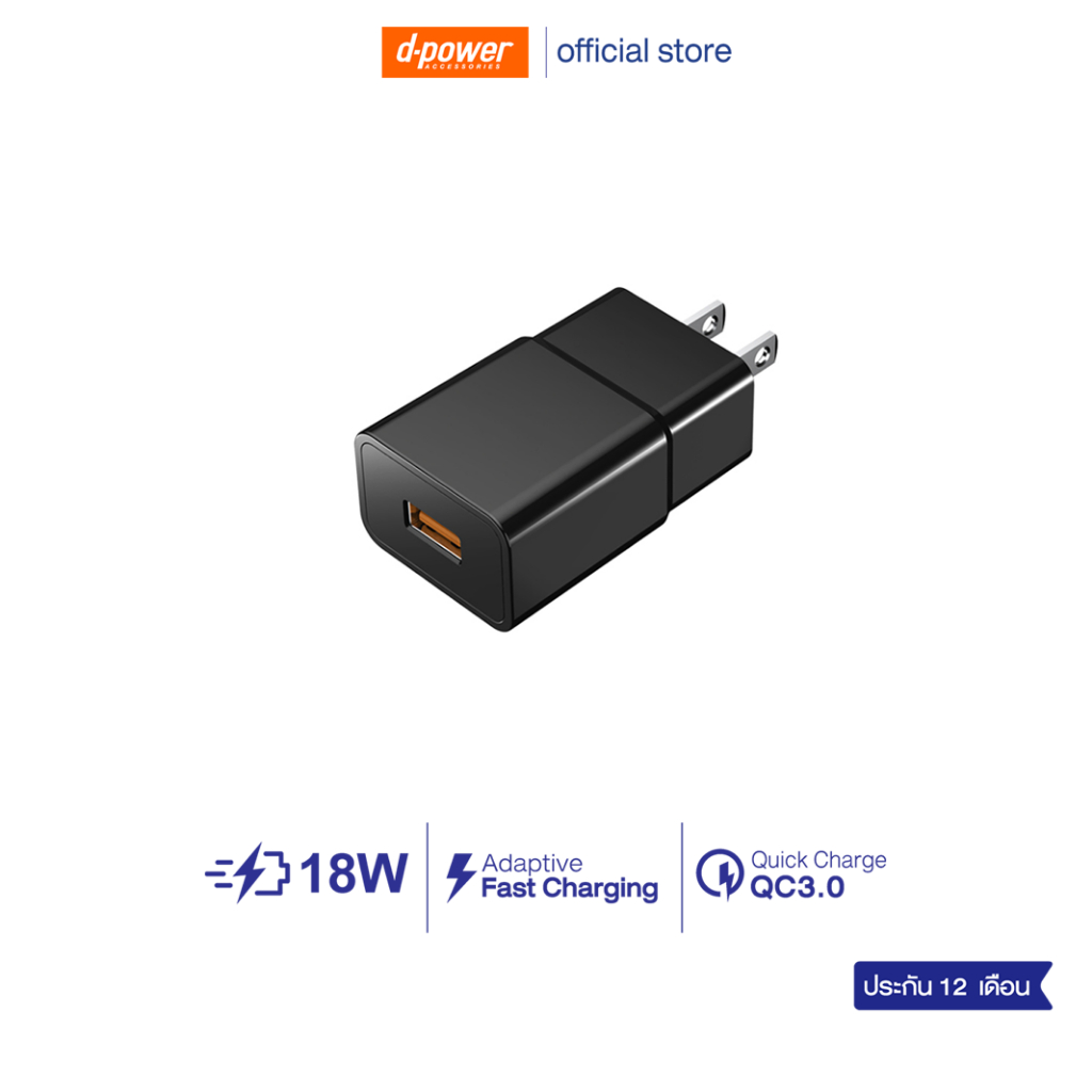 d-power หัวชาร์จ รุ่น QA-09 รองรับชาร์จเร็ว 18วัตต์ Adapter Fast Charge 18W รองรับสมาร์ทโฟนและอปุกรณ์อื่นๆ ประกัน 1 ปี