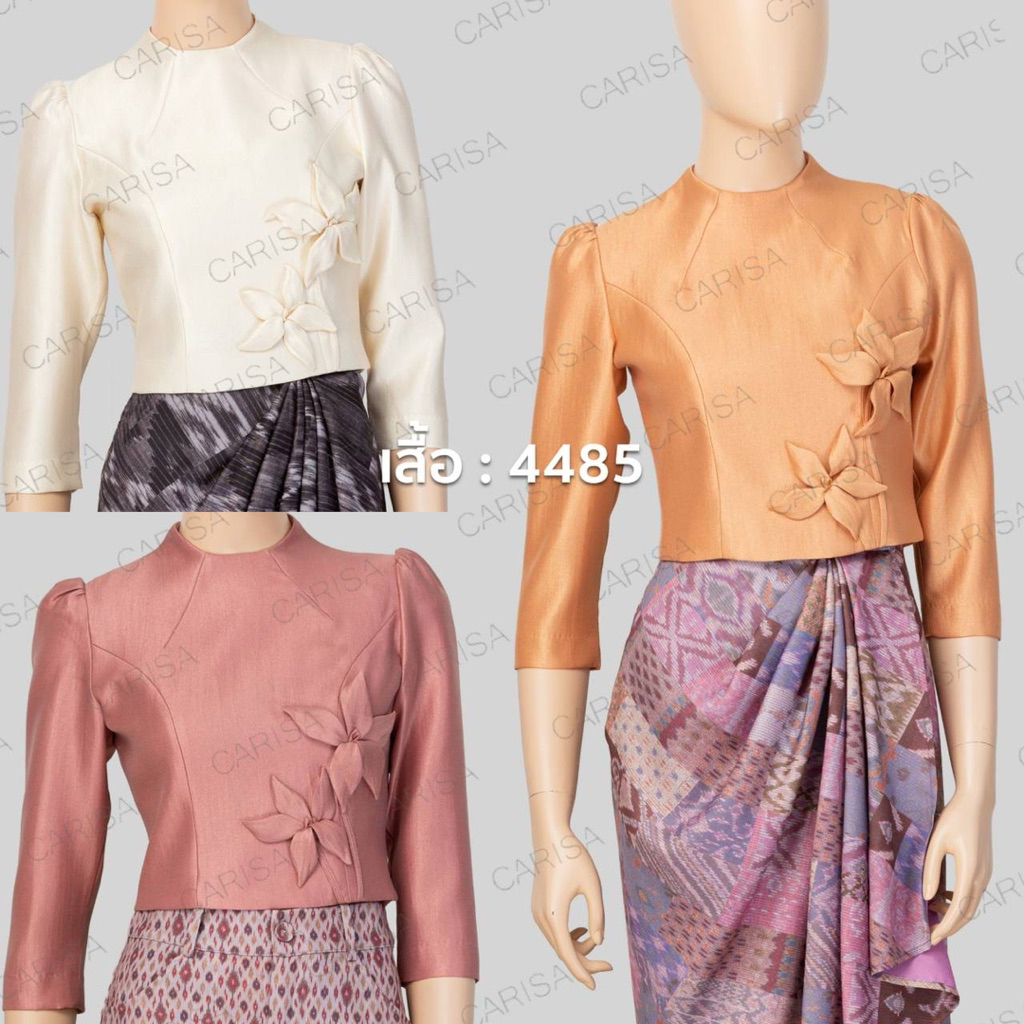 แบบใหม่ล่าสุดจาก คาริสา No.4485