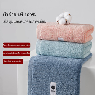 🔥COD🚚 ผ้าขนหนูอาบน้ำ ผ้าเช็ดตัว 70x140cm ทำจากผ้าฝ้าย 100% ซ…