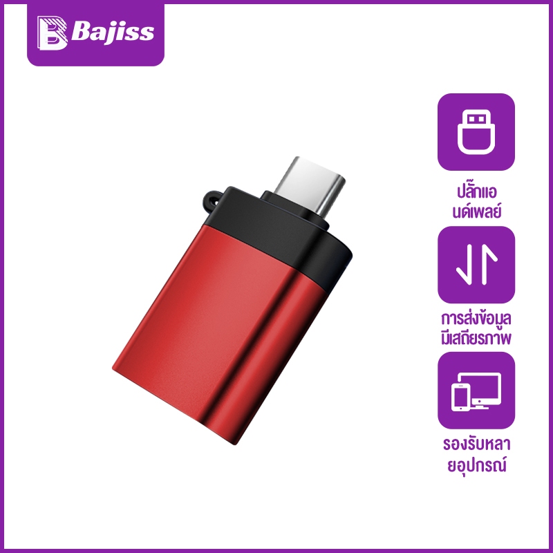 Bajiss USB To TYPE C USB C เป็น USB OTG Converter คอมพิวเตอร์ ABS สําหรับ Android IOS Premium