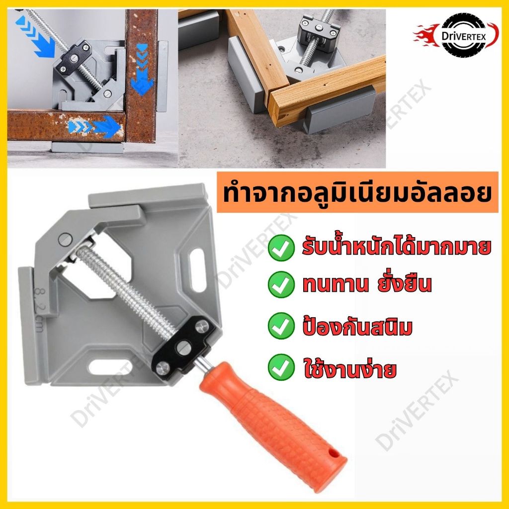ปากกาจับฉาก 90องศา แคล้มป์จับฉาก ฟิกซ์เจอร์มุมฉาก ขากรรไกรหมุนได้ทั้งสองทิศทาง