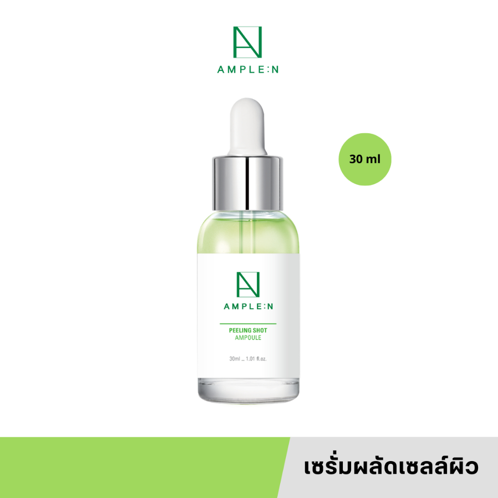 [แท้/สคบ.ไทย] AMPLE:N Peeling Shot Ampoule 30ml ผลัดเซลล์ผิว AHA BHA PHA