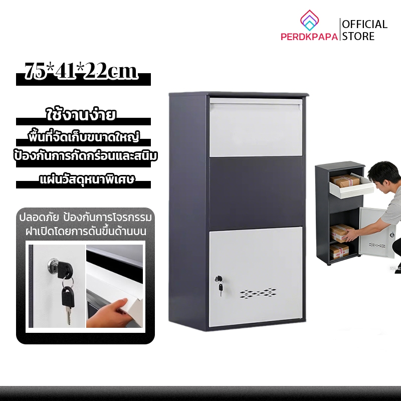PERDKPAPA ตู้รับพัสดุ ตู้จดหมาย ตู้ไปรษณีย์ กันขโมย parcel care ตู้พัสดุเปิดด้านหลังในบ้าน แบบฝังกำแพง