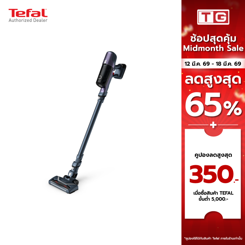Tefal เครื่องดูดฝุ่นไร้สายงอได้ X-FORCE FLEX 9.60 ANIMAL 100 แอร์วัตต์ รุ่น TY2079WO รับประกันศูนย์ 
