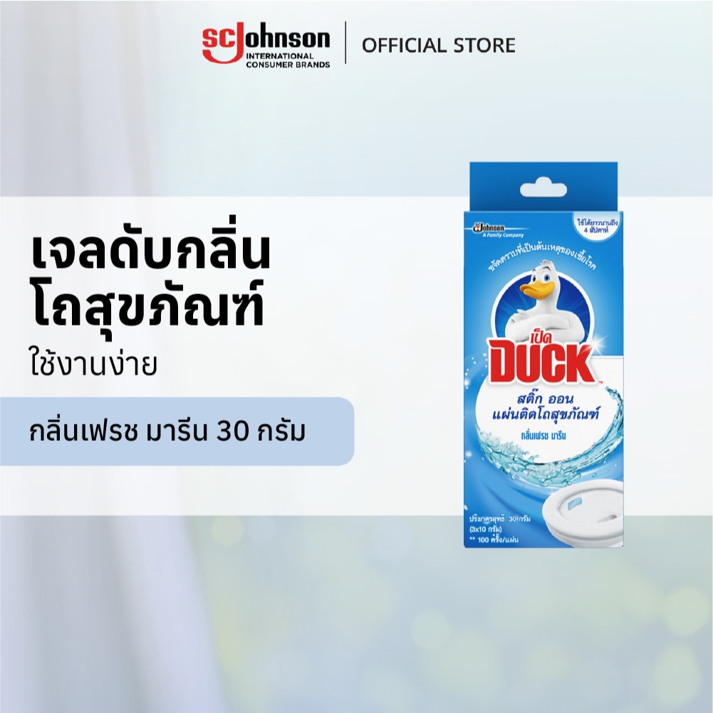 เป็ดสติ๊ก ออน เจลดับกลิ่น โถสุขภัณฑ์ กลิ่นเฟรชมารีน 30 กรัม Duck Stick On Toilet Gel Cleaner Fresh Marine 30g