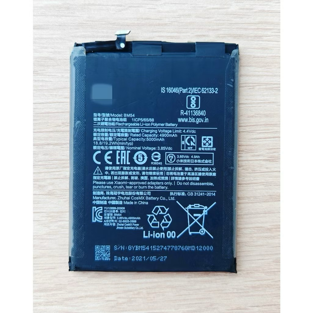 แบตเตอรี่ Xiaomi Note 9T MTK 800U BM54 5000mAh แบตเตอรี่แท้ Xiaomi BM54 Xiaomi Redmi Note 9T 5G