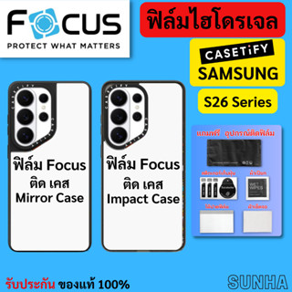 Focus Hydroplus ฟิล์ม ไฮโดรเจล โฟกัส ติดเคส Casetify สำหรับ …