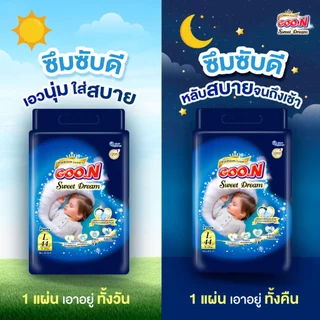 [แพ็ก] GOO.N Super Premium กูนน์ พรีเมียม ลัคชูรี่ สวีต ดรีม ผ้าอ้อมเด็กกูนน์ กางเกงไซส์ XXL 32 ชิ้น