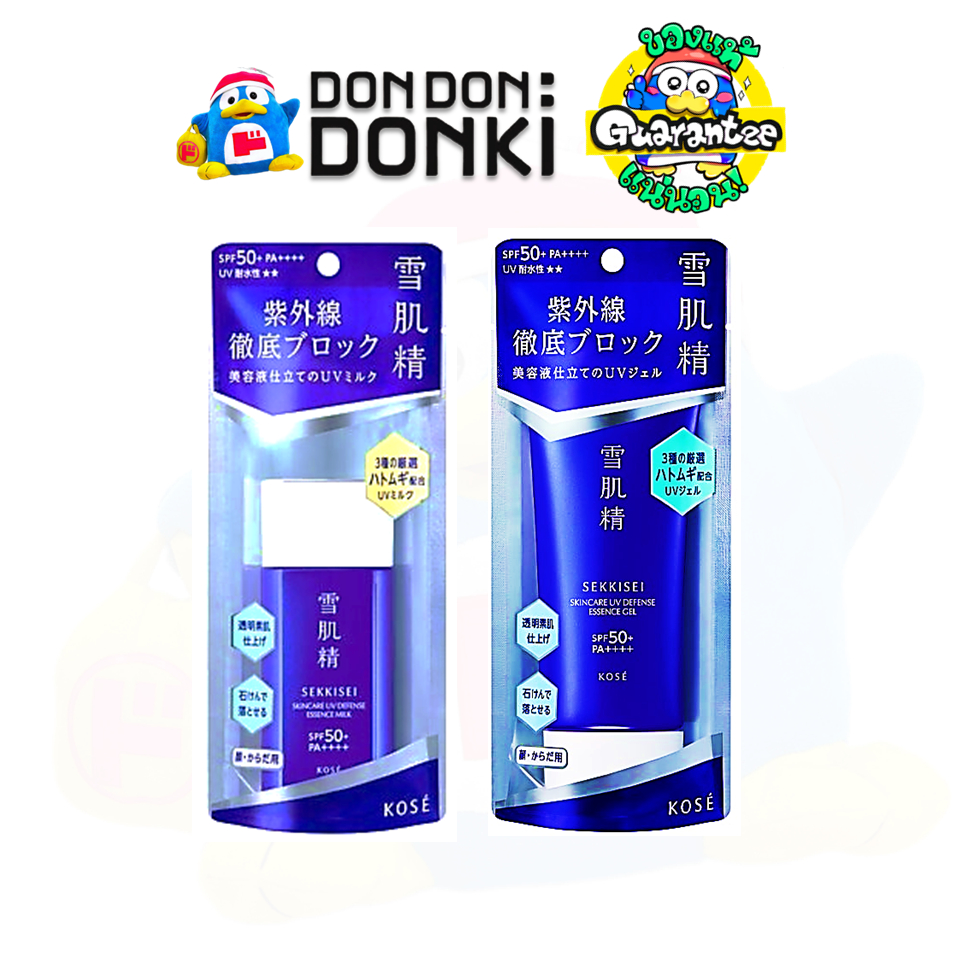 [ครีมและโลชั่นกันแดด กันน้ำขั้นสุดจากโคเซ่ เซกิเซ] KOSE SEKKISEI SKNCARE UV DEFENSE ESSENCE SPF50 PA