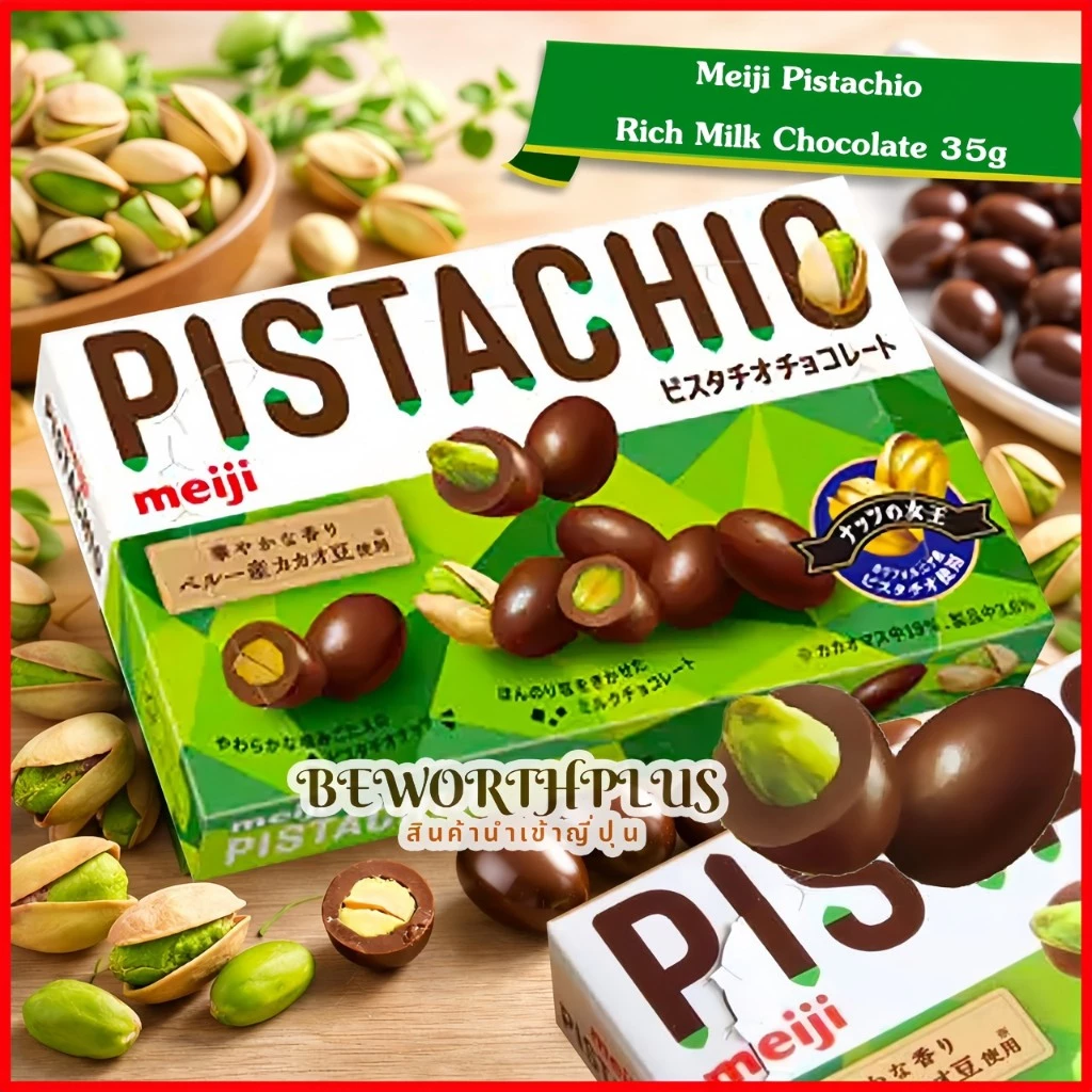 Meiji Pistachio Rich Milk Chocolate 35g