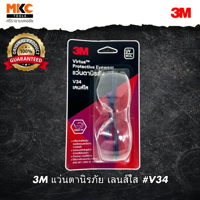 3M แว่นตานิรภัย เลนส์ใส #V34