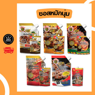 ซอสหมักนุ่ม หมูเกาหลี ปิ้ง ย่าง พริกเกาหลี โกชูจัง ซอสหมักนุ…