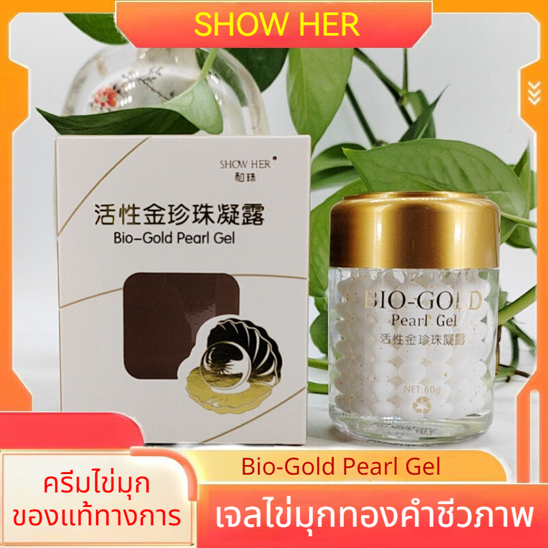 SHOW HER✨ครีมไข่มุก เจลไข่มุกทองคำชีวภาพ / เจลไบโอซิลเวอร์โสม / Bio Gold Pearl Gel & Bio Silver Ginseng Gel 60g