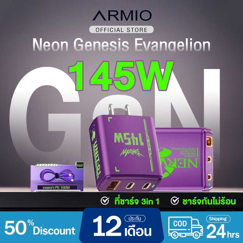 EVA ชุดชาร์จ GaNUltra 145W หัวชาร์จ พอร์ตเอาต์พุต Type-C คู่ + USB AIMF เหมาะสำหรับ Android/Phone