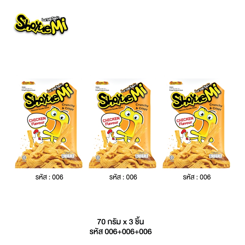 Shoyue Mi ขนมญี่ปุ่น หมี่ทอดกรอบแผ่นใหญ่ รสไก่ 70 g. ตรา โชยูมิ (3 ห่อ) Exp.26/8/26