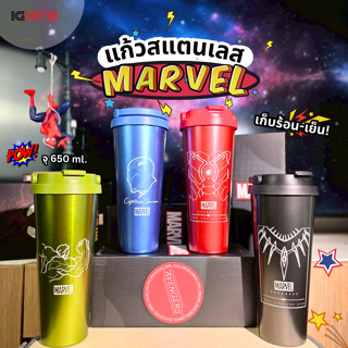 [พร้อมส่ง] IGNITE Tumbler Marvel Avengers แก้วสแตนเลสเก็บอุณ…