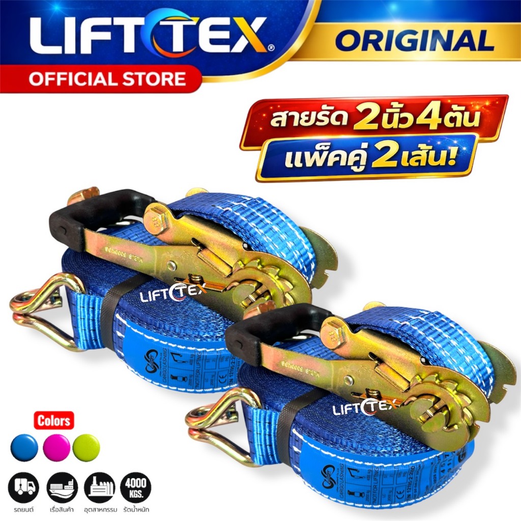 สายรัดของ 2นิ้ว รุ่น4ตัน Ratchet Tie Down สายรัดสินค้า สายรัดรถบรรทุก สายรัดของหนัก โพลีเอสเตอร์100%
