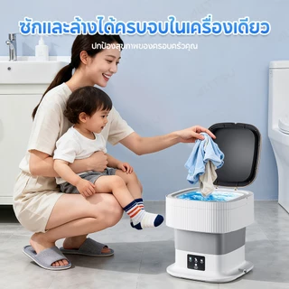 ALLTOU เครื่องซักผ้ามินิ 13L เครื่องซักผ้า พับได้ พกพา ฆ่าเชื้อ 99% 3 ระดับ มอเตอร์แรง ประหยัดพื้นที่ หอพัก washer