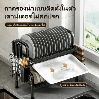 JOYNEST ชั้นวางจานสแตนเลส 2/3 ชั้น ถาดรองน้ำถอดได้ ประหยัดพื้นที่