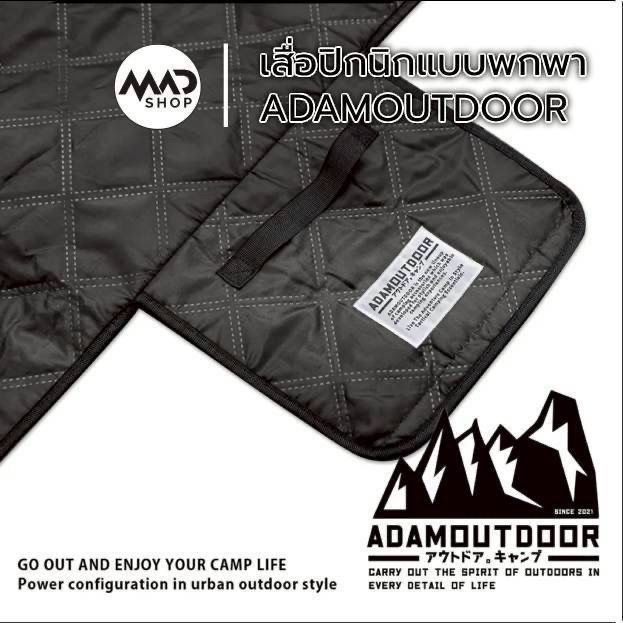 ADAMOUTDOOR เสื่อปิกนิกแบบพกพา กันน้ำ สีดำ พับเก็บเล็ก