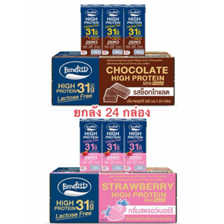 เบนิฟิตต์ ไฮโปรตีน รสช็อกโกแลต/สตรอเบอร์รี่ 350 มล. (ยกลัง 2…