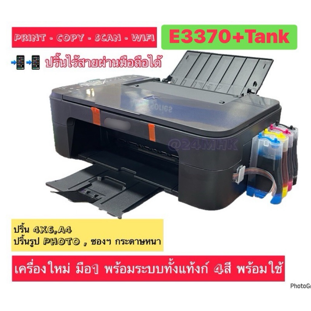 CANON PIXMA E3370   PRINT+COPY+SCAN+WIFI-DIRECT+TANK