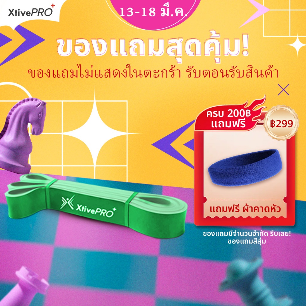 XtivePRO Latex Power resistance band ยางยืดออกกำลังกาย แบบวงแหวน ยางยืดโยคะ สีม่วง 35 kg / สีเขียว 5