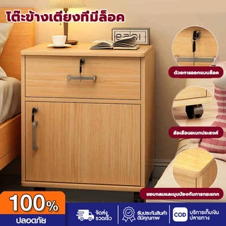 โต๊ะข้างเตียง ตู้ข้างเตียง มีล็อค มีล้อเลื่อน ขอบมนป้องกันกระแทก ตู้เก็บของห้องนอนมินิมอล