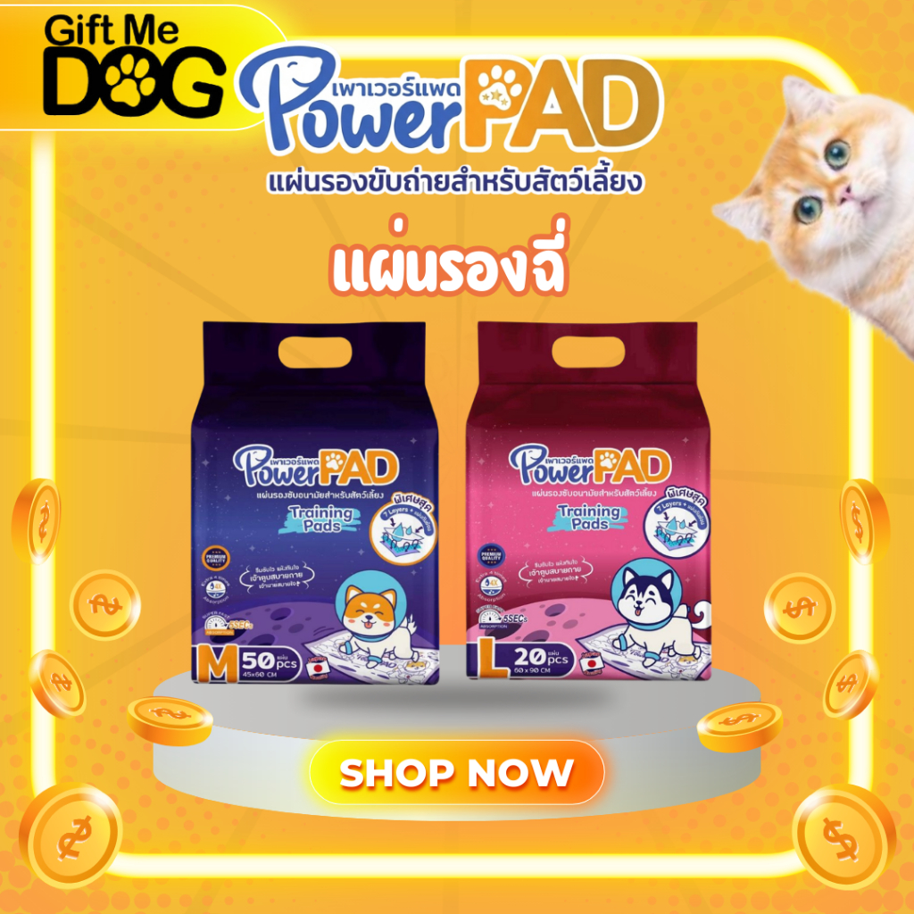 POWERPAD แผ่นรองซับอนามัยสำหรับสัตว์เลี้ยง ซึมซับ 7 ชั้น พร้อมแถบกาวทั้ง 4 มุม มีขนาด M L
