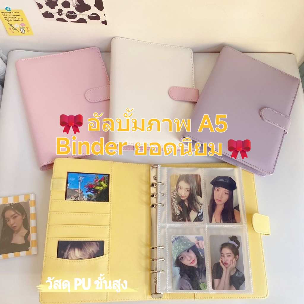 Solid Color Series Magnetic Card Book หนัง PU A5 Photo Book คู่มือ Photocard โพลารอยด์โปสการ์ด Star Chasing Storage Book