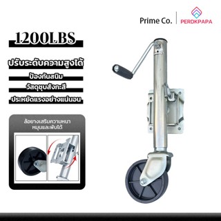 PERDKPAPA จัดส่งจากไทย ล้อหน้าเทรลเลอร์ แจ็คเทรลเลอร์ ล้อเลื…