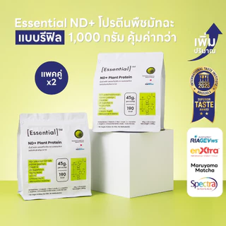 [แบบรีฟิล แพคคู่] Essential ND+ Matcha Plant Protein โปรตีนพืชมัทฉะแบบรีฟิล 1,000 กรัม แพคคู่ 2 ถุง