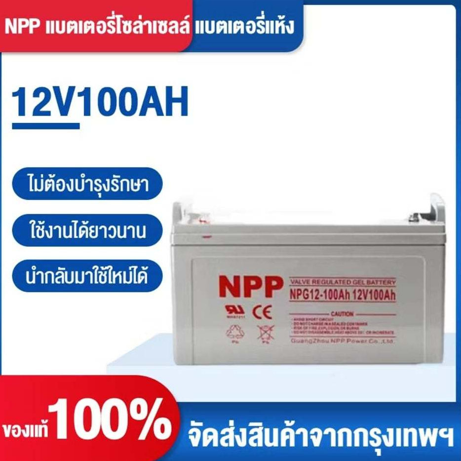 NPP แบตเตอรี่โซล่าเซลล์ 12V 100AH/200AH/300AH/400AH/500AH/600AH/700AH Deep Cycle มอเตอร์ไซค์ไฟฟ้า สกู๊ตเตอร์ไฟฟ้า F005